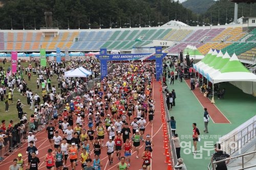 2022 안동마라톤대회 3천여 참가자 힘찬 출발