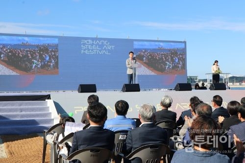 2022 포항스틸아트페스티벌 개막, 오는 29일까지 15일간 개최