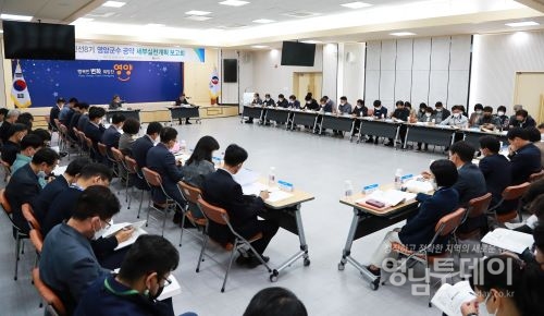 민선8기 영양군수 공약 세부실천계획 보고회