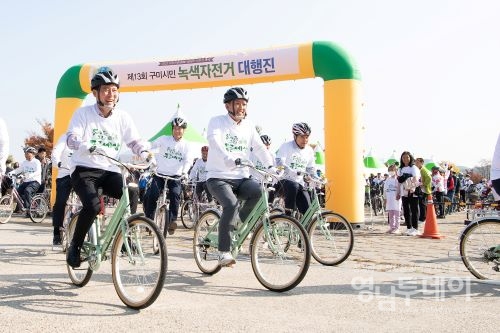 제13회 구미시민 녹색자전거 대행진