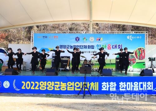 「2022 농업인단체 화합 한마음대회」개최