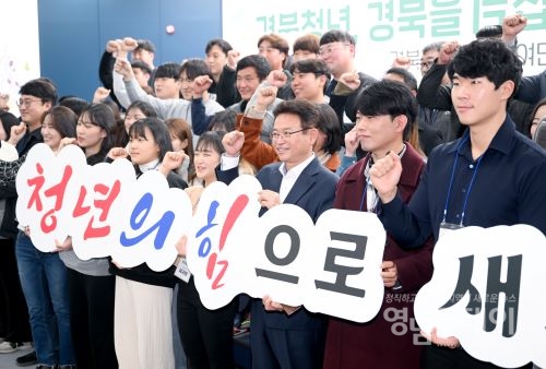 경북 청년정책 참여단 포럼