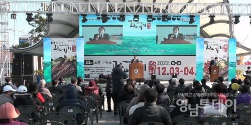안승도 포항시 남구청장이 구룡포 과메기 축제에서 인사말을 하고 있다.