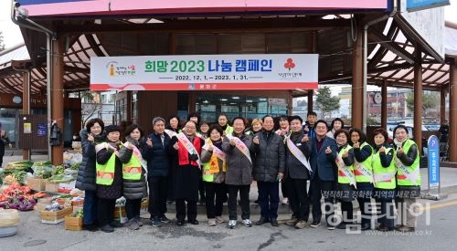 봉화군, ‘희망2023 나눔 캠페인 가두모금’행사 모습