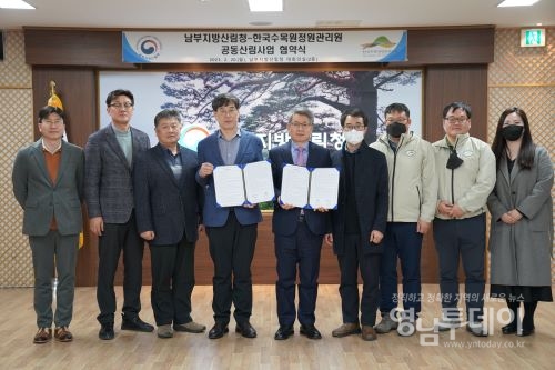 ▲ 남부지방산림청-한국수목정원관리원  공동산림사업 협약식