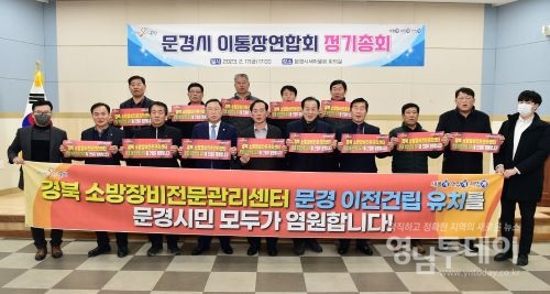 경북 소방장비전문관리센터 문경 유치 확정
