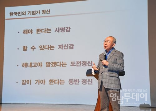 손길승 SK텔레콤 명예회장 초청 새문경아카데미 특강