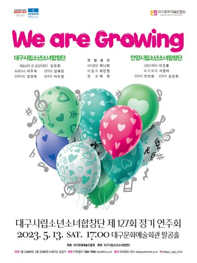 127회 소소 정기연주회 포스터