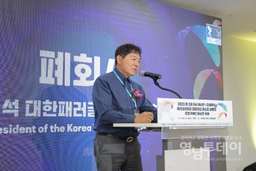 『국제 문경패러글라이딩 챔피언십』성황리에 폐막