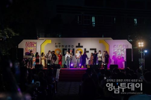 2019 대구청년주간 행사 사진