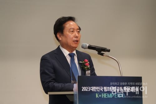 2023 대한민국 헴프산업 공동 학술대회 & K-Hemp Expo