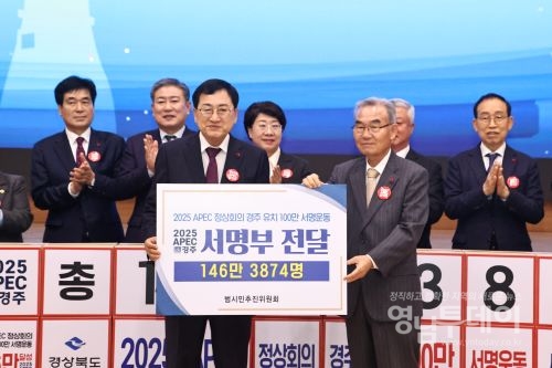 박몽룡 APEC경주유치범시민추진위원장 주낙영 경주시장에게 100만 서명운동 서명부 전달